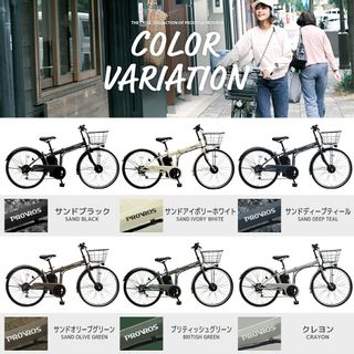 Evan 折りたたみ式電動アシスト自転車 26インチの画像 2枚目