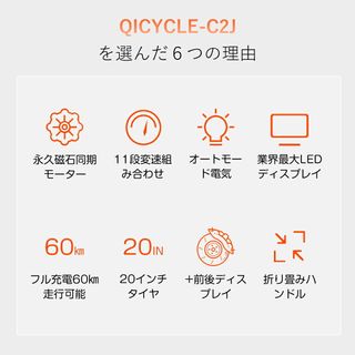電動アシスト自転車 QiCYCLE C2Jの画像 2枚目