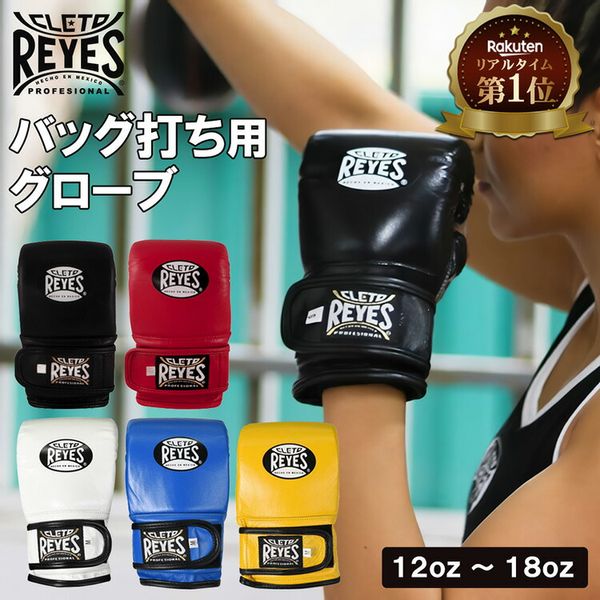reyes(レイジェス)