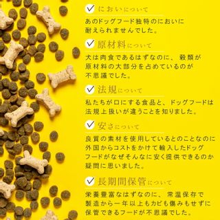 新鮮・国産ドッグフード 【プリモフード】 ベーシック お試し 350g 株式会社PRIMOのサムネイル画像 3枚目