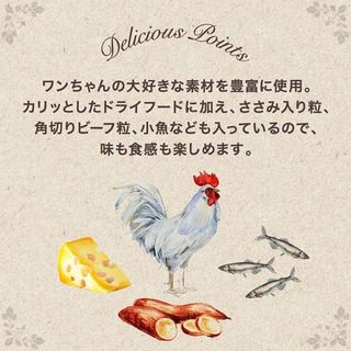 グラン・デリ カリカリ仕立て 成犬用 味わいビーフ入り セレクト ビーフ・緑黄色野菜・ささみ・小魚入り ユニ・チャームのサムネイル画像 4枚目