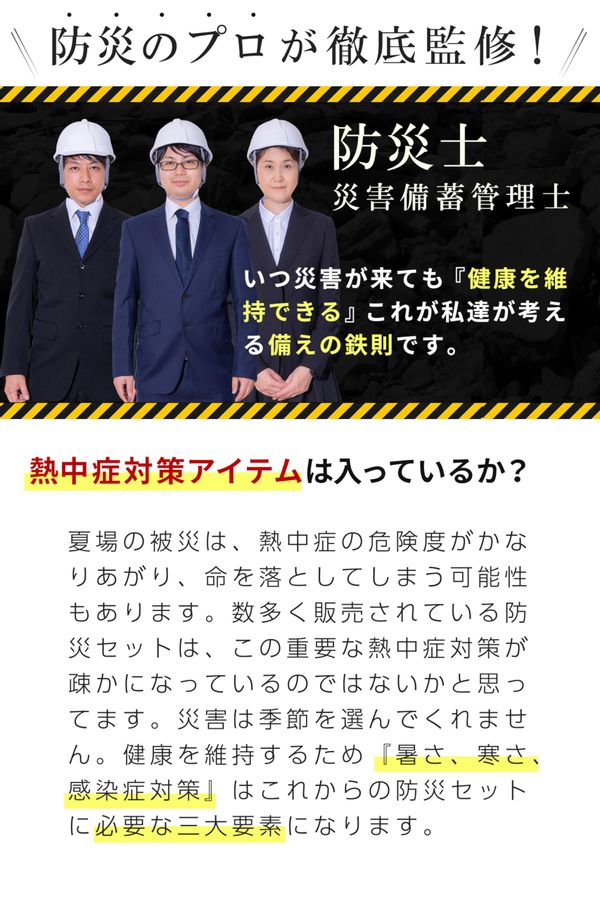 防災のミカタ