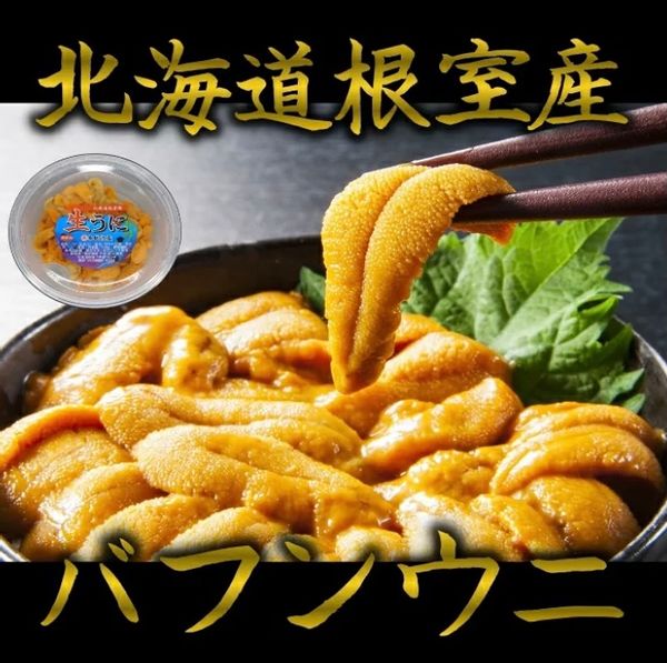 根室海産物　一丸水産