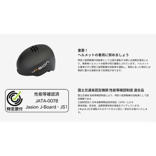 J-Board JasionJapan株式会社のサムネイル画像 2枚目