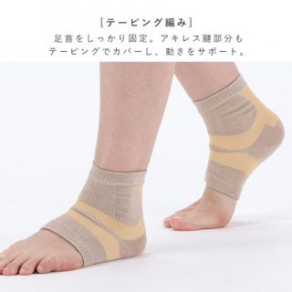 麻混テーピング足首サポーター 株式会社 大和ネットサービスのサムネイル画像 4枚目
