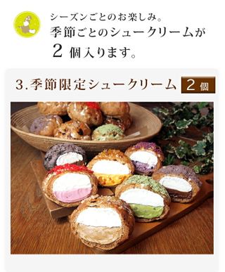 BAKEDMAGIC 人気シュー5個入SETの画像 2枚目