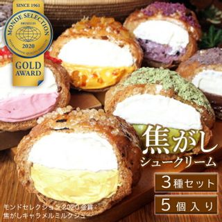 BAKEDMAGIC 人気シュー5個入SETの画像 1枚目