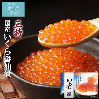 3特・国産いくら醤油漬 (500g) お取り寄せ通販　気仙沼さんのサムネイル画像