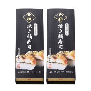 元祖焼き鯖寿司セット（290g×2本） 越前三國湊屋のサムネイル画像 3枚目