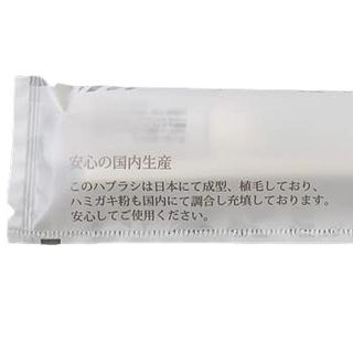 使い捨て歯ブラシ 歯磨き粉付き 業務用 日本製 ディアリーフ (20本) 山陽刷子のサムネイル画像 4枚目