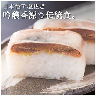 鯖のへしこ寿司 四季食彩 萩のサムネイル画像 3枚目