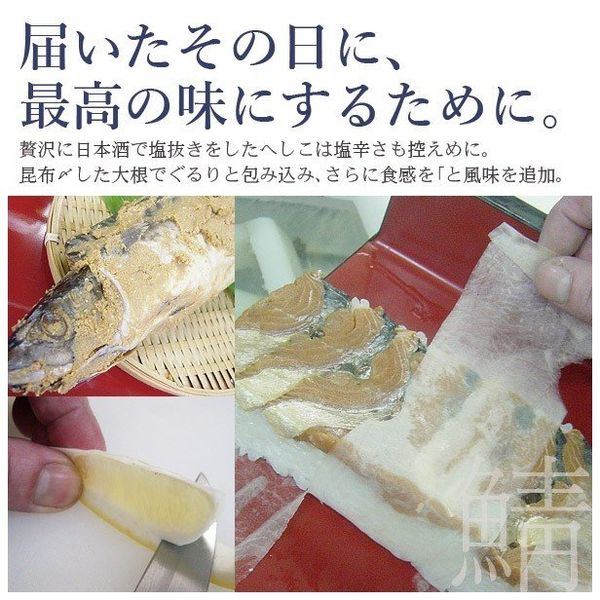 鯖のへしこ寿司 四季食彩 萩のサムネイル画像 2枚目