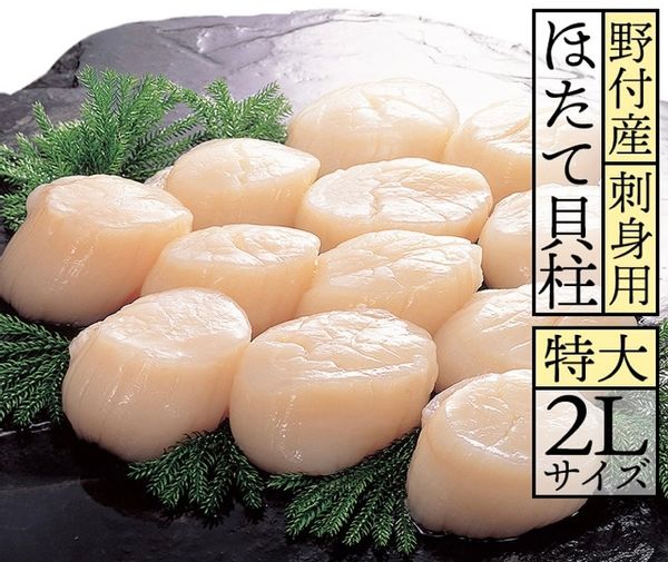 ほたて貝柱 500g・2Lサイズの画像