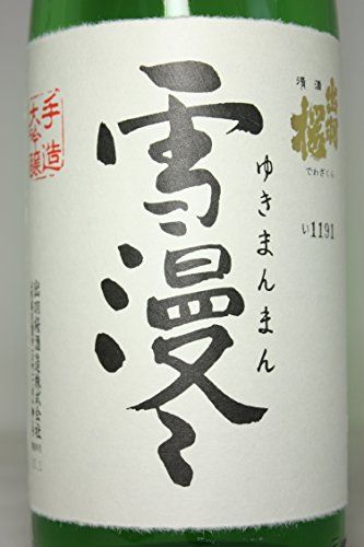 大吟醸 雪漫々 1800ml 出羽桜酒造のサムネイル画像 2枚目