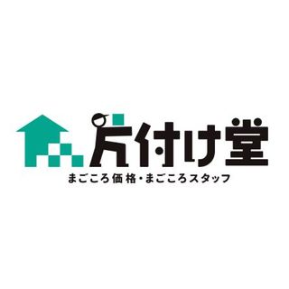 片付け堂 株式会社片付け堂のサムネイル画像 1枚目