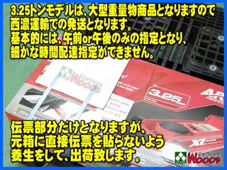 ガレージジャッキ 3.25トン  ARCAN（アルカン）のサムネイル画像 4枚目