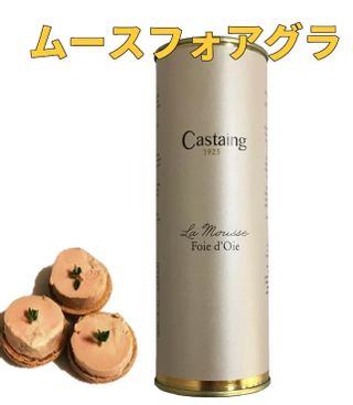  ムースフォアグラ　320g缶/ Castaing(キャスタン)のサムネイル画像 2枚目