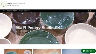 陶房円　電動ろくろ体験【まったりコース】平日限定  陶房円のサムネイル画像 1枚目