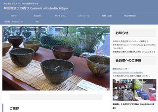陶芸教室土の香り Ceramic art studio Tokyo　基礎カリキュラム 陶芸教室土の香り Ceramic art studio Tokyoのサムネイル画像 1枚目