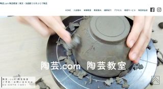 陶芸.com　陶芸教室　会員コース/10回チケット 西池袋ビルディング株式会社のサムネイル画像 1枚目