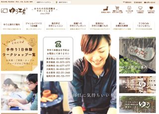 陶芸教室ゆう工房　 陶芸体験ワークショップ 株式会社 ゆう工房のサムネイル画像 1枚目