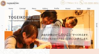 陶芸工房 喜器　ギフト体験教室 陶芸工房 喜器のサムネイル画像 1枚目