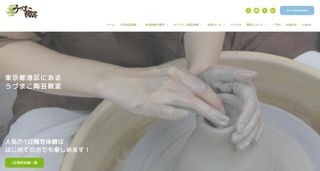 うづまこ陶芸教室　手作りアクセサリー陶芸体験 株式会社ピアレアートのサムネイル画像 1枚目