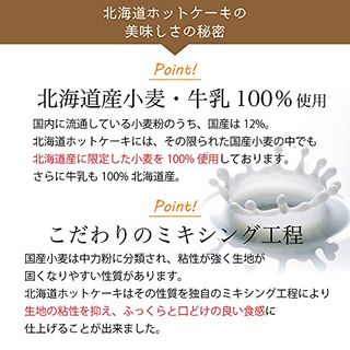 北海道ホットケーキの画像 3枚目