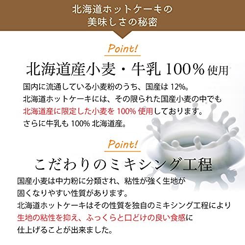 北海道ホットケーキ マリンフード株式会社のサムネイル画像 3枚目