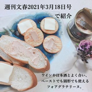 フォアグラ テリーヌ パテ 缶詰 (プレーン) 130g×1缶 Mas Pares(マスパレス)のサムネイル画像 2枚目