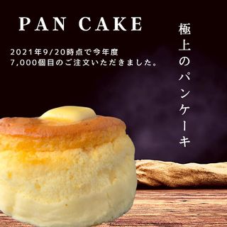 極上のパンケーキ　レギュラーサイズ５個入り 山城珈琲のサムネイル画像 1枚目