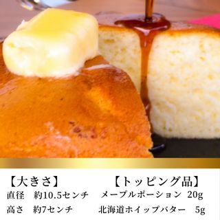 極上のパンケーキ　レギュラーサイズ５個入り 山城珈琲のサムネイル画像 3枚目