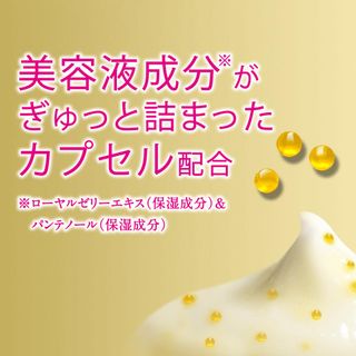 アトリックス ビューティーチャージ ナイトスペリア 花王のサムネイル画像 4枚目