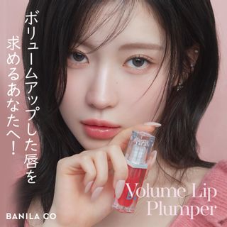 ボリュームリッププランパー 02 マキシ BANILA CO（バニラコ）のサムネイル画像 2枚目