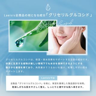 カーボネイテッドミスト<化粧水> LaeISIS(ラエイシス)のサムネイル画像 4枚目