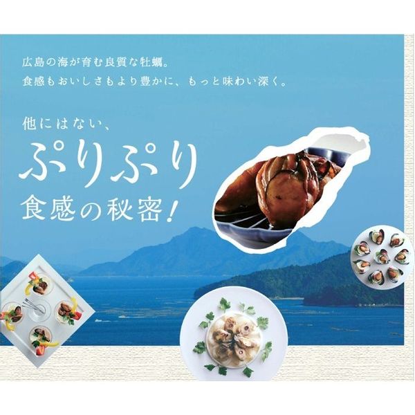 ちょっと贅沢な広島牡蠣のセット（燻製1ヶ・ガーリック2ヶ・バジル2ヶ） わたやの室のサムネイル画像 2枚目