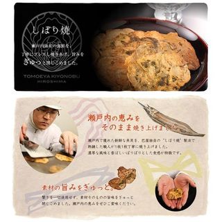 海鮮しぼり焼牡蠣（2箱）　 巴屋清信のサムネイル画像 2枚目