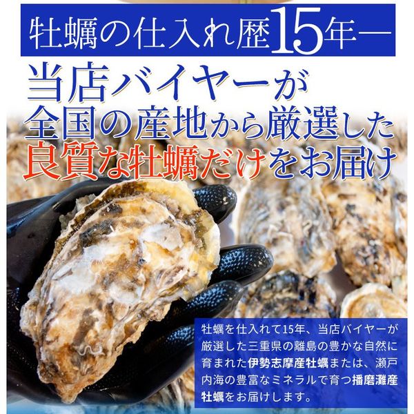 牡蠣殻付きカンカン焼きセット 伊勢鳥羽志摩特産横丁のサムネイル画像 2枚目