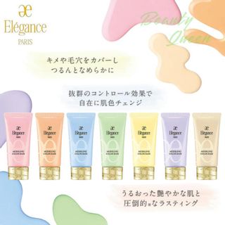 エレガンス モデリング カラーベース ALBION（アルビオン）のサムネイル画像 2枚目