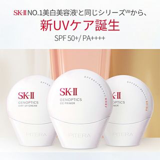 ジェノプティクス CC プライマー　ロージーピンクの画像 2枚目