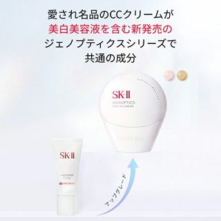 ジェノプティクス CC プライマー　ロージーピンクの画像 3枚目