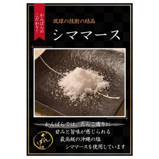 虎杖浜たらこ さくらの燻製 きれこ かんばら水産のサムネイル画像 4枚目