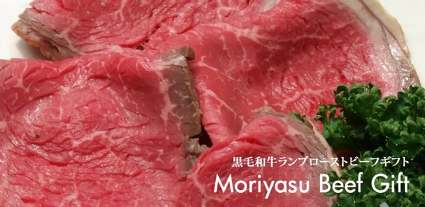 肉匠 もりやす