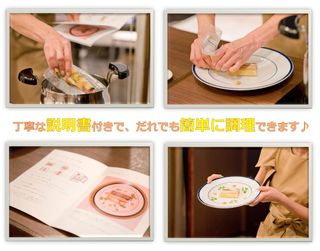 お取り寄せフレンチコース　豚三枚肉のコース（1人前）の画像 2枚目