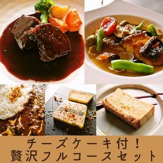 贅沢フルコースセット＠中目黒ビストロボレロ（2人前） 中目黒 Bistro Boleroのサムネイル画像 1枚目