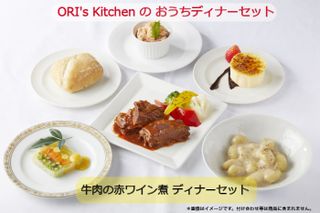 牛肉の赤ワイン煮ディナーセット（ 1人前） オリーズキッチンのサムネイル画像 2枚目