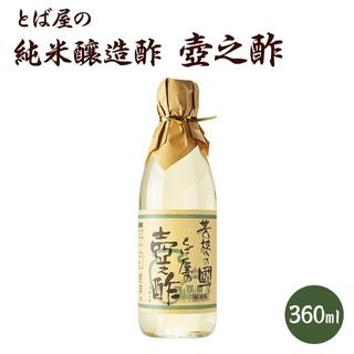 純米醸造酢 壺之酢 360ml とば屋酢店　のサムネイル画像 1枚目