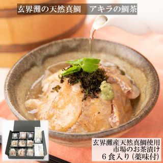 玄界灘の天然真鯛　アキラの鯛茶 ぶり通販専門店 目利き食道のサムネイル画像 1枚目