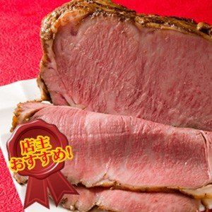 静岡そだちサーロインローストビーフ（250g）の画像