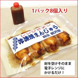 焼きまんじゅうの画像 3枚目